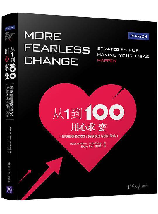 从1到100，用心求变