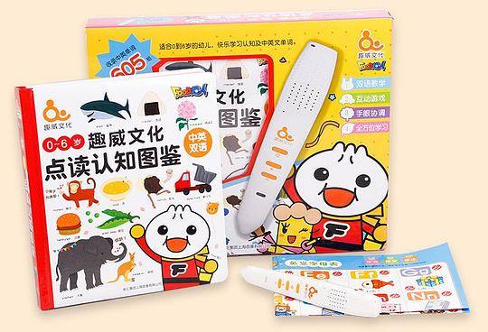 趣威文化 点读认知图鉴