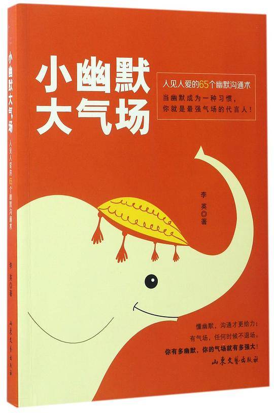 小幽默大气场