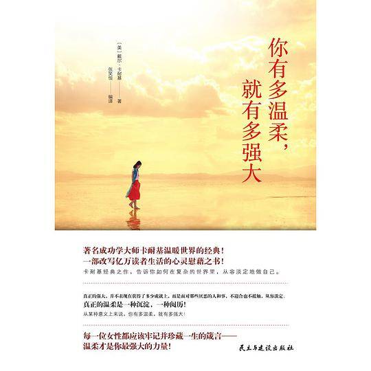 你有多温柔，就有多强大