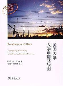 美国大学入学申请路线图