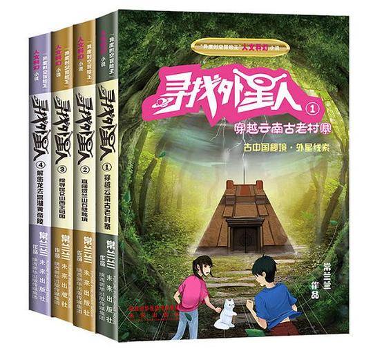 寻找外星人