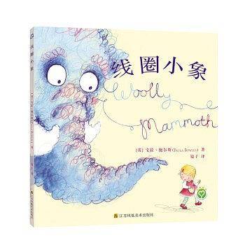 线圈小象