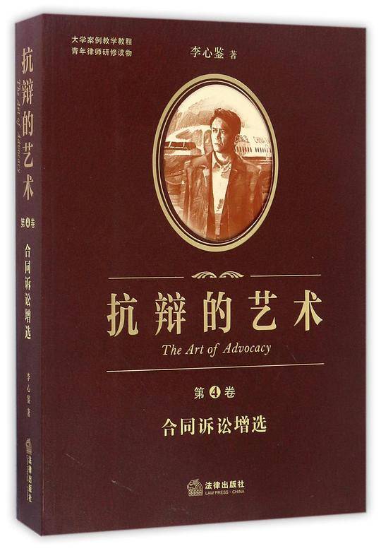 抗辩的艺术:合同诉讼增选