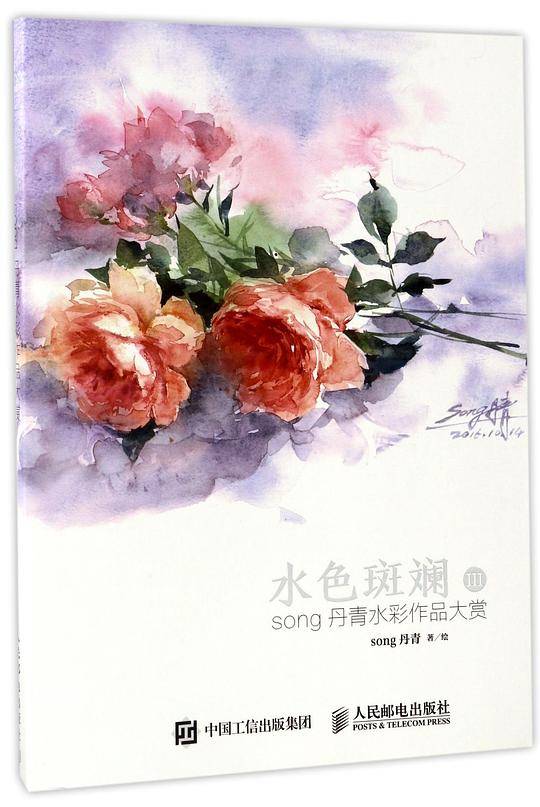 水色斑斓III：song丹青水彩作品大赏