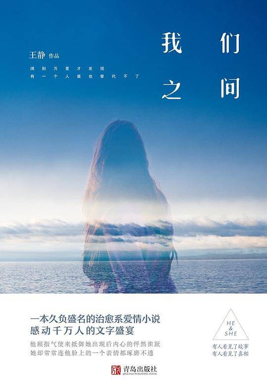 我们之间