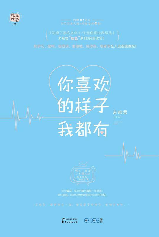 你喜欢的样子我都有
