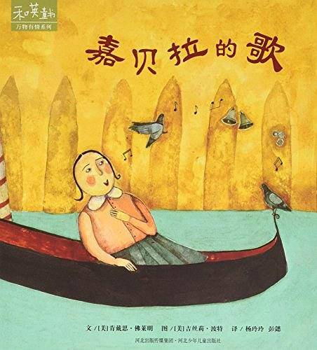 和英童书