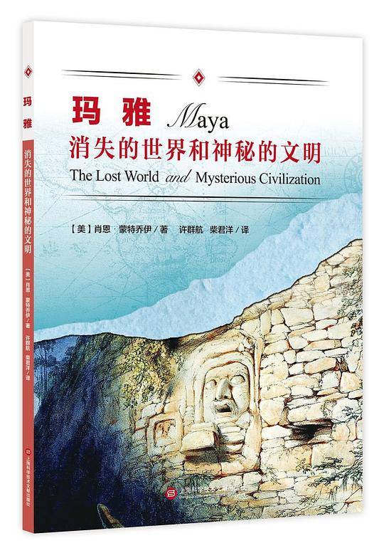 消失的世界和神秘的文明――玛雅