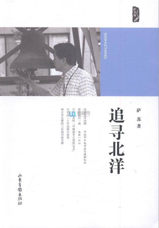 追寻北洋