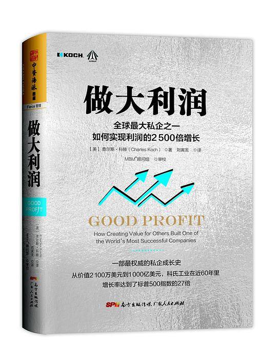 做大利润：全球最大私企之一如何实现利润的5000倍增长