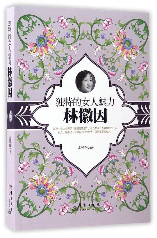 独特的女人魅力