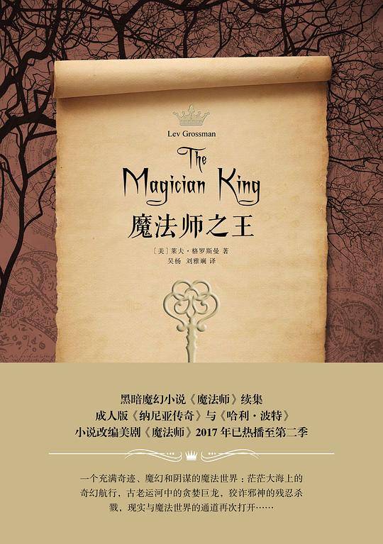 魔法师之王