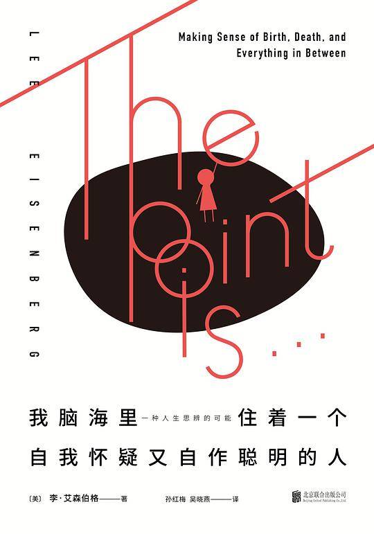 我脑海里住着一个自我怀疑又自作聪明的人