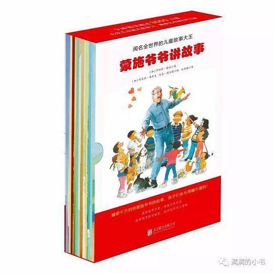 蒙施爷爷讲故事