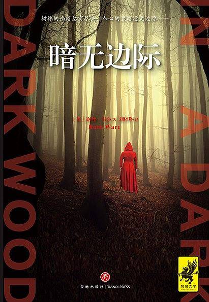 暗无边际