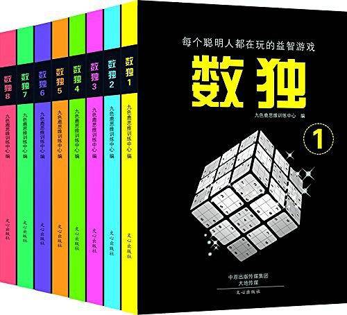 数独游戏