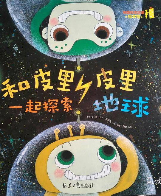 儿童科学启蒙绘本馆