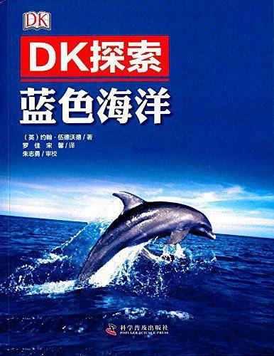 DK探索