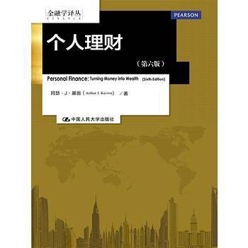 个人理财