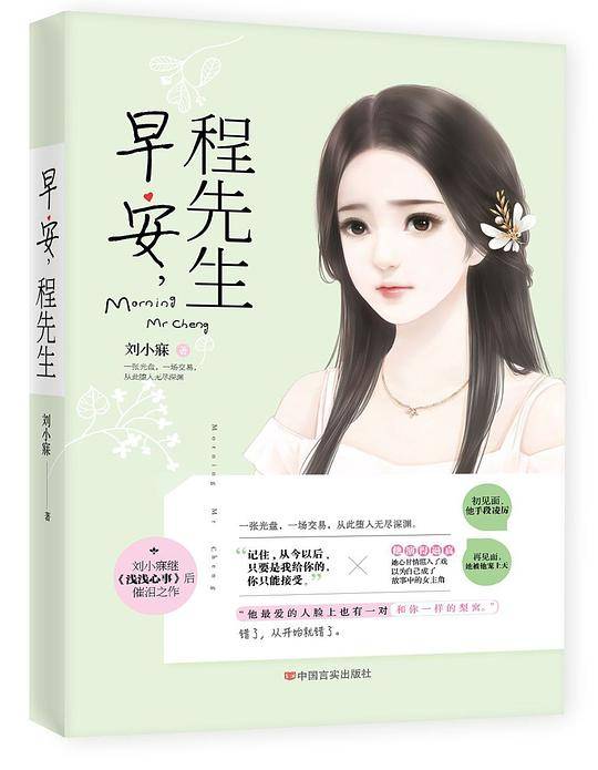 早安，程先生
