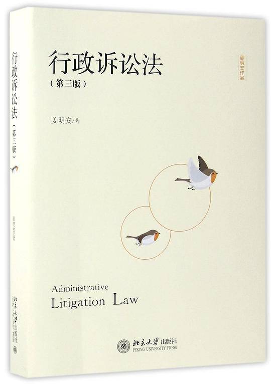 行政诉讼法
