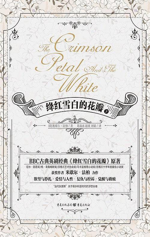 绛红雪白的花瓣
