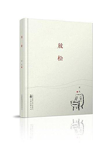 纸老虎系列放松 铸就散文经典，让华文原创作品传播得更远