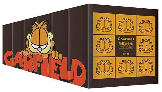 加菲猫全集：40周年典藏版
