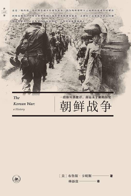 朝鲜战争：一段你耳熟能详，却远未了解的历史