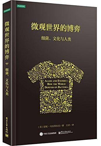 微观世界的博弈