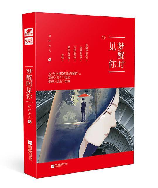 梦醒时见你