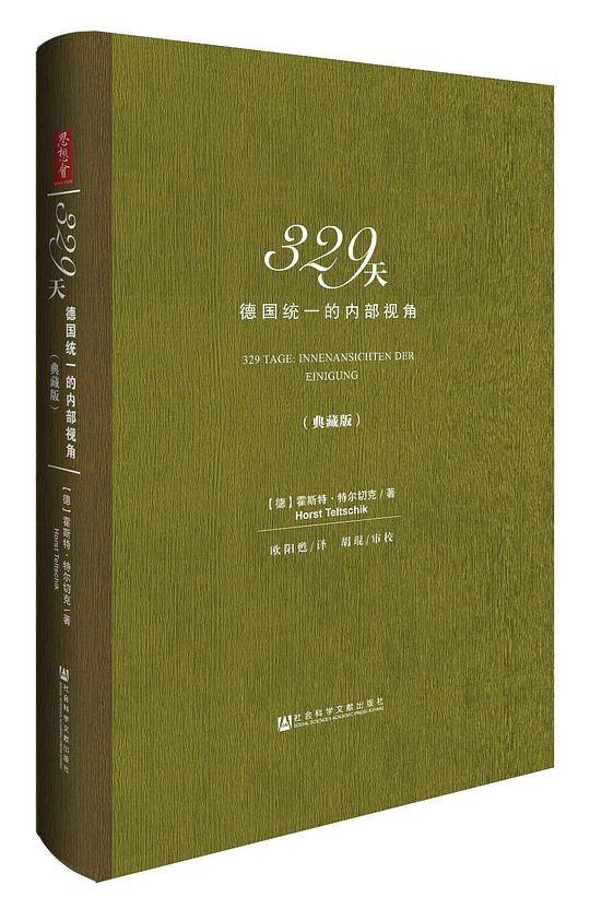 329天