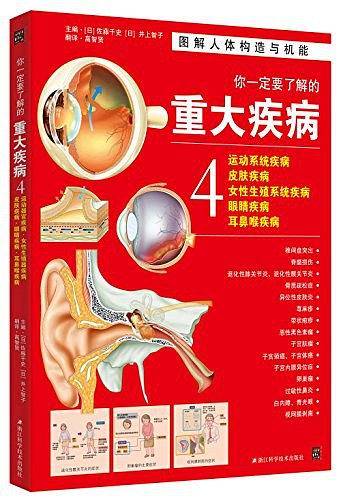 你一定要了解的重大疾病4