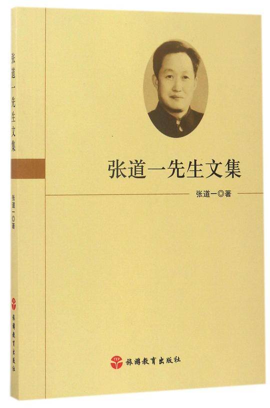 张道一先生文集