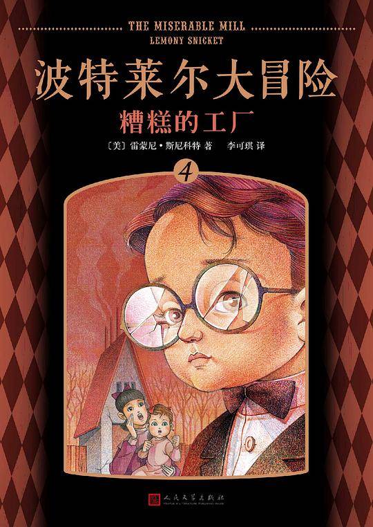 糟糕的工厂