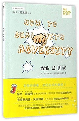 挫折超图解