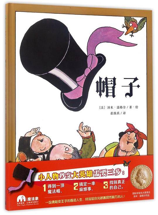 帽子