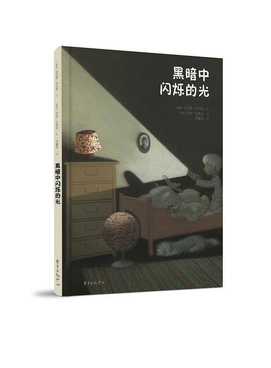 黑暗中闪烁的光