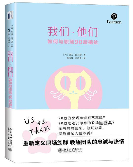 我们??他们