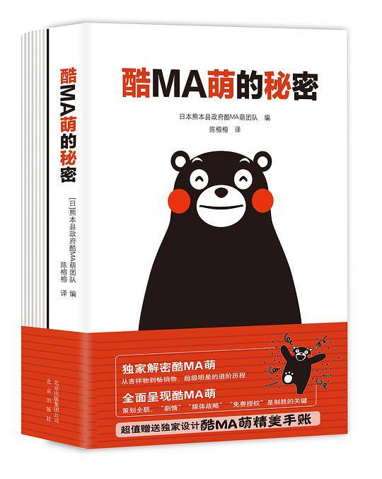 酷MA萌的秘密