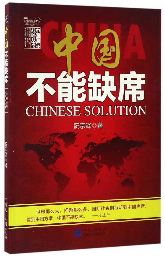 中国不能缺席