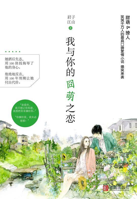 我与你的迕戎�恋