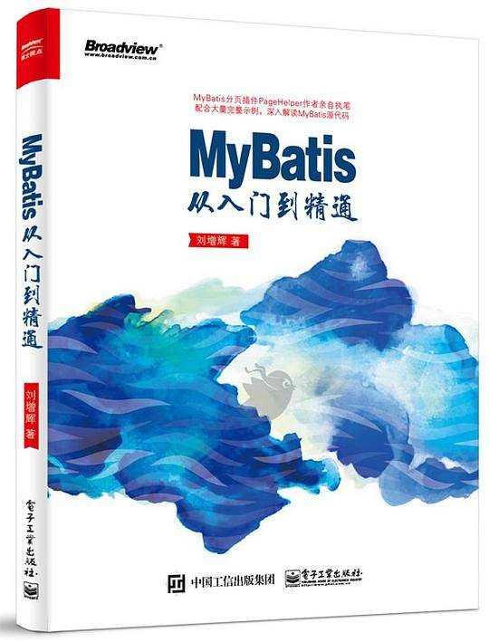 MyBatis从入门到精通
