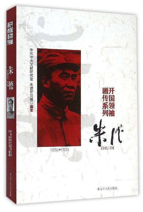 我知道她还在人间：赫本传
