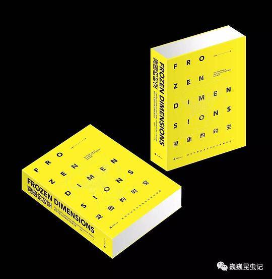 凝固的时空：琥珀中的昆虫及其他无脊椎动物