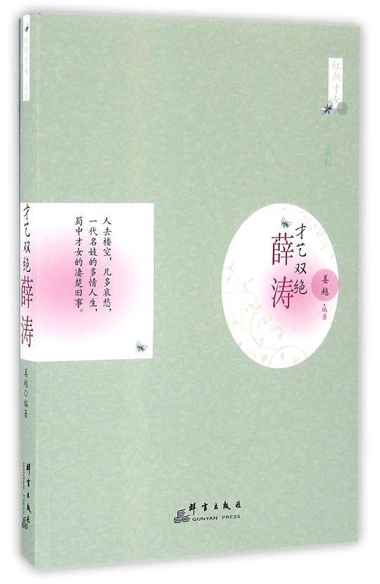 才艺双绝