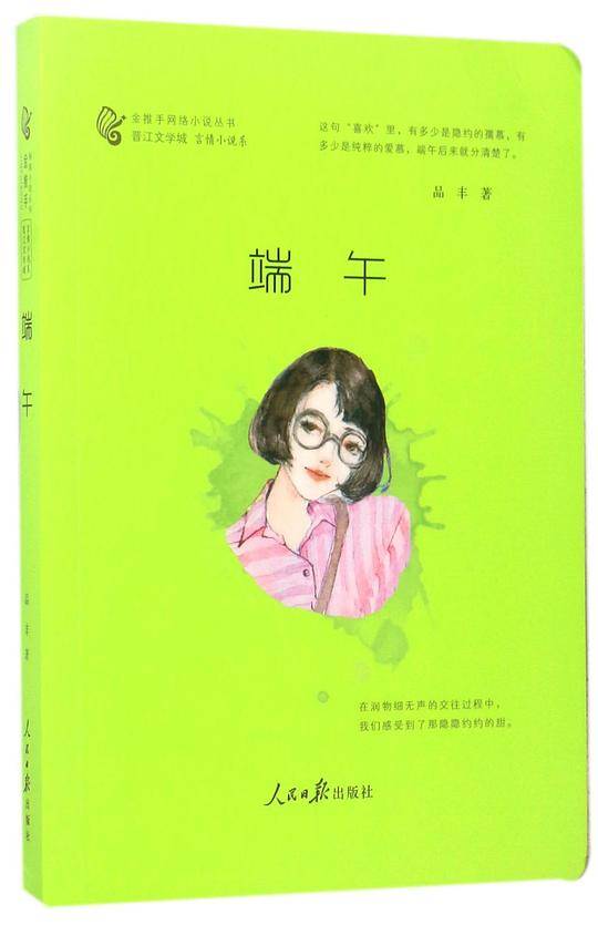 端午