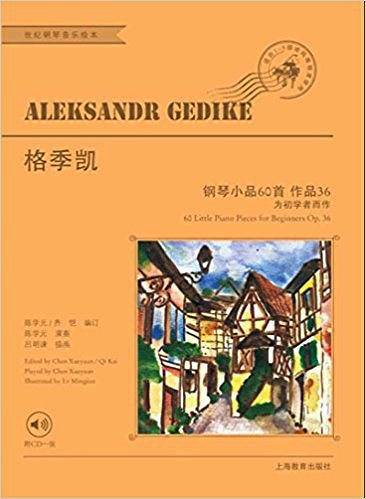 格季凯 钢琴小品60首 作品36:为初学者而作