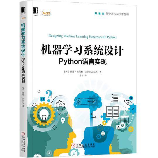 机器人系统设计与制作：Python语言实现